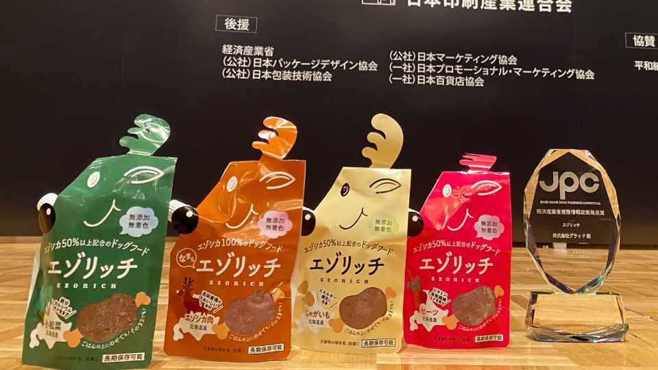 エゾリッチ受賞