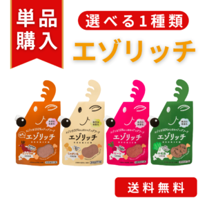 選べる1種のエゾリッチ