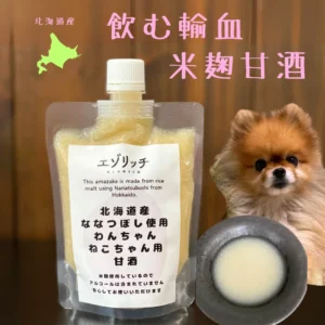 エゾリッチ甘酒