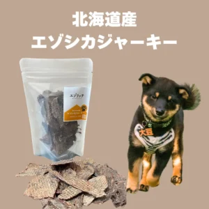 ジャーキー